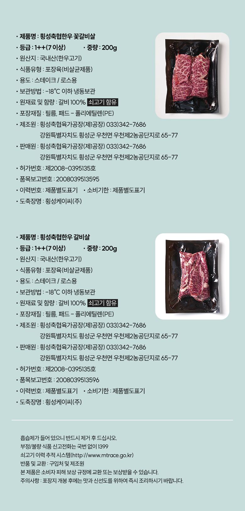 03_세트2_롯데홈쇼핑-제공_09